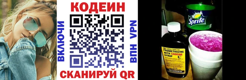 Кодеиновый сироп Lean Purple Drank  где можно купить   Туринск 