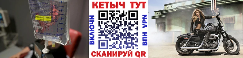 купить наркотики сайты  Туринск  Кетамин VHQ 