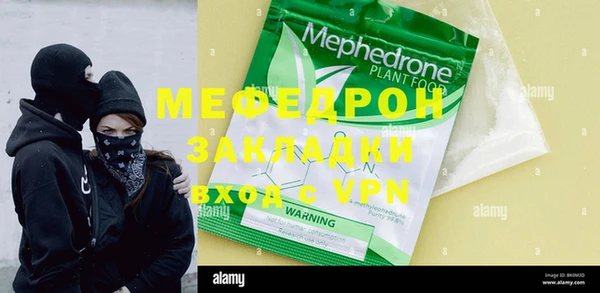 меф Армянск