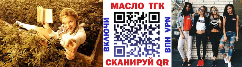 ТГК вейп Туринск